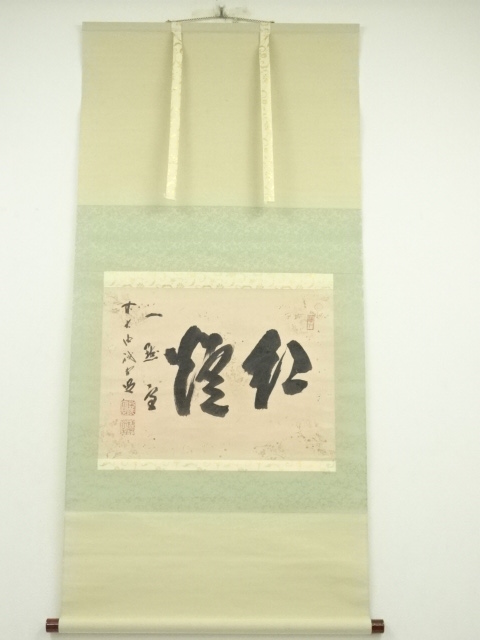 Paintings & Calligraphy